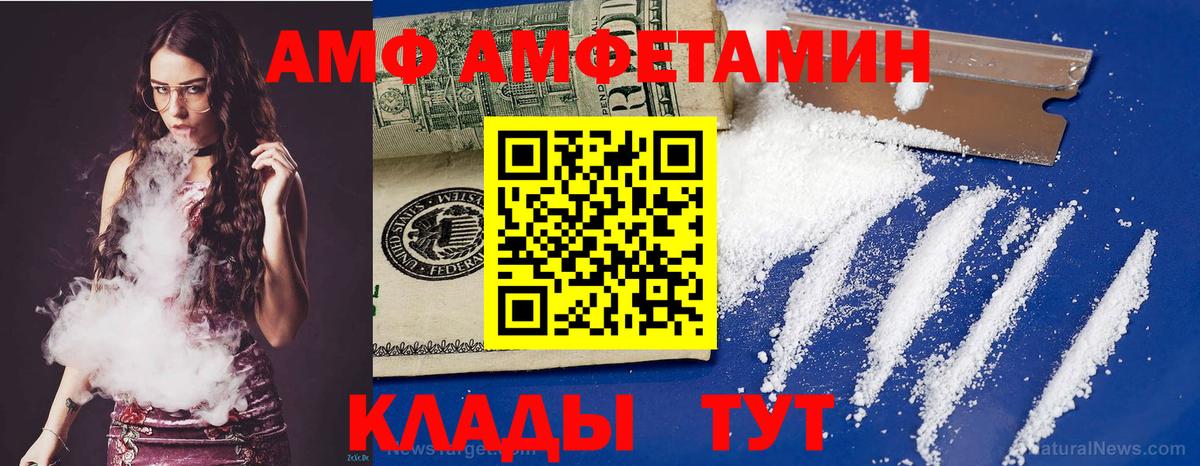 Амфетамин VHQ Мурино