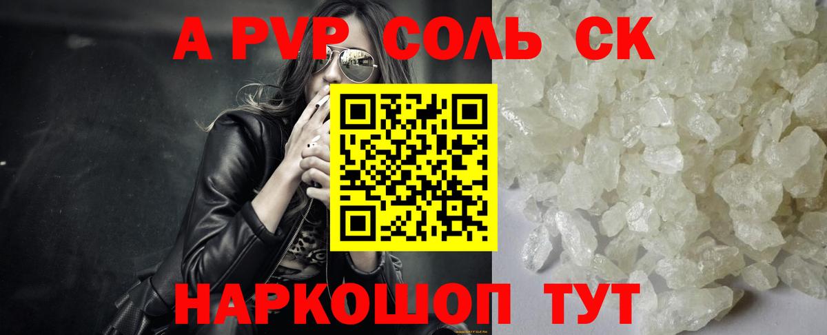 Alfa_PVP кристаллы Мурино