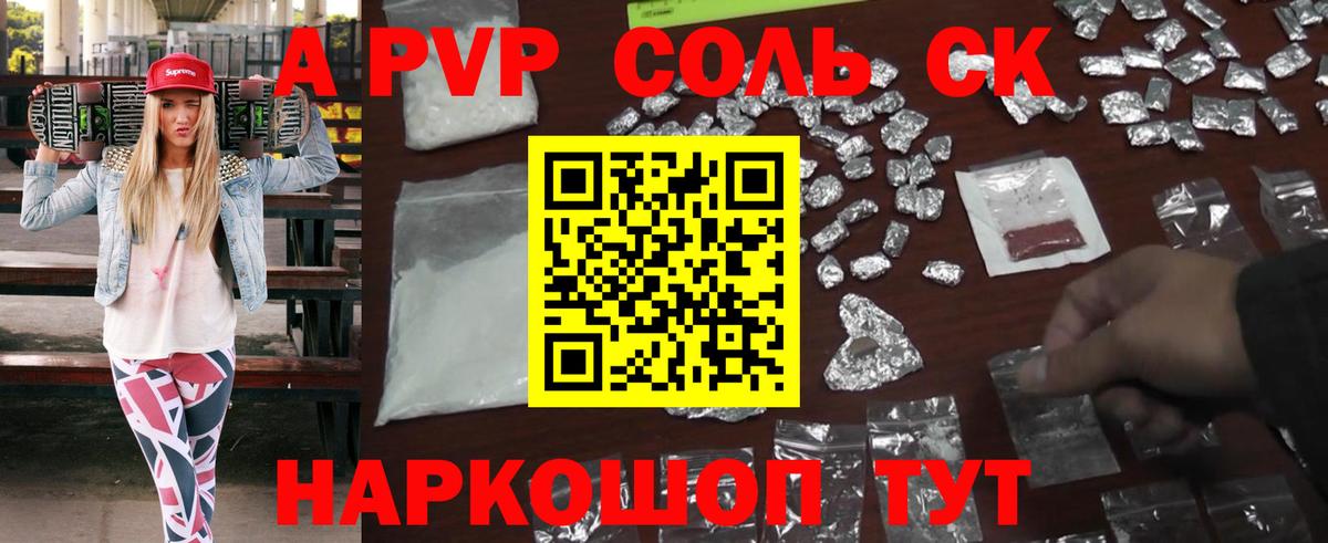 Мурино  Alfa_PVP кристаллы  Вход с VPN  APVP Crystall  А ПВП кристаллы 