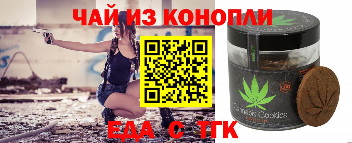 Мурино  Cannafood марихуана  Вход с VPN 