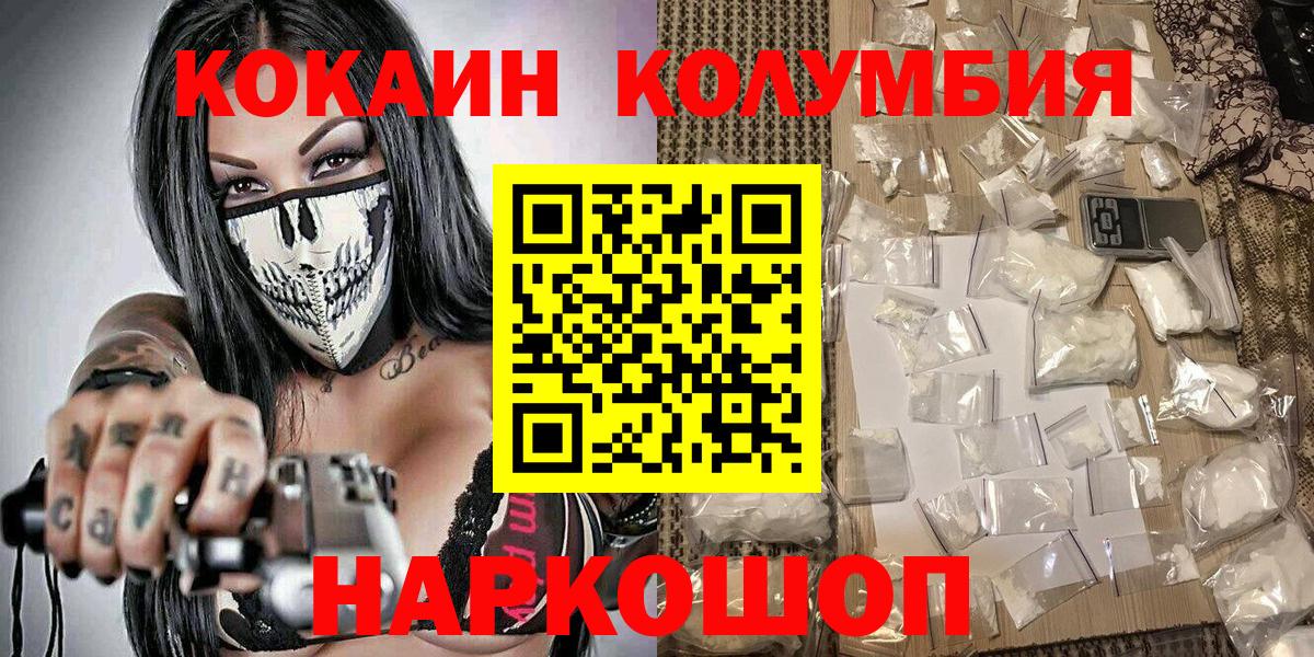 COCAIN FishScale  Вход с VPN  COCAIN  Кокаин Перу  Мурино 