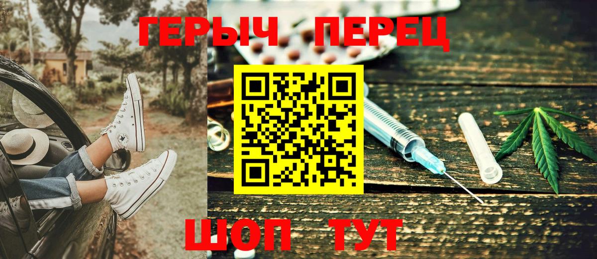 ГЕРОИН Heroin  Вход с VPN  Героин  Мурино 