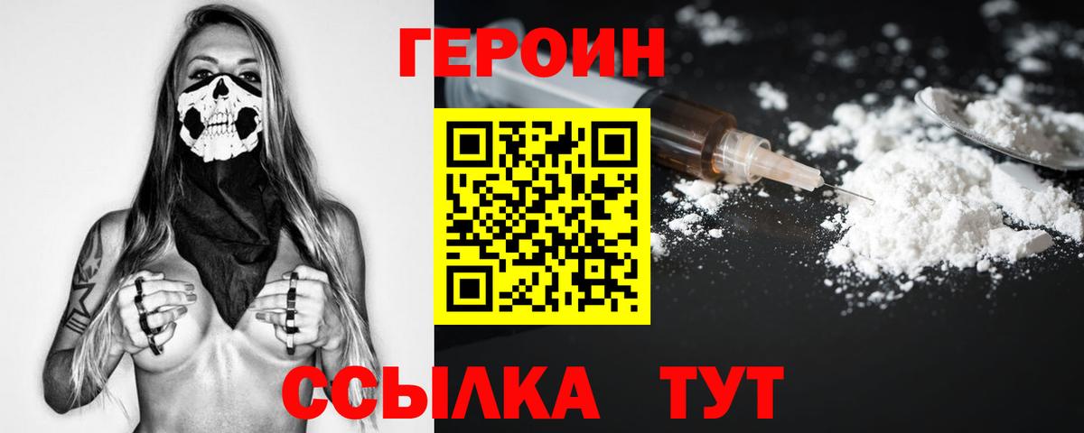 Героин афганец Мурино