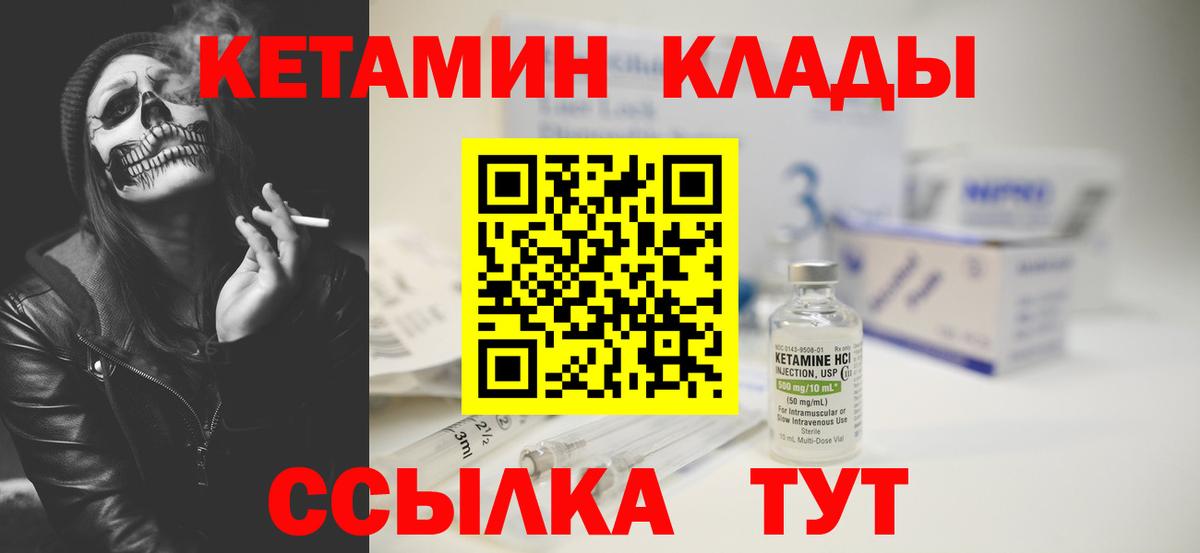 Мурино  КЕТАМИН VHQ  Кетамин ketamine  Вход с VPN 