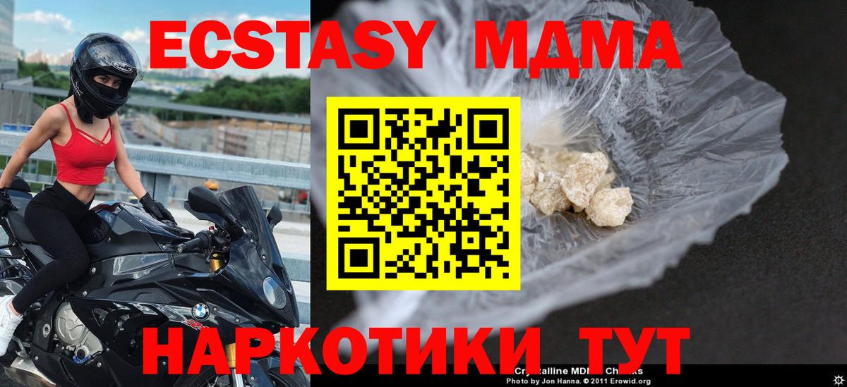 Мурино  MDMA молли  MDMA  Вход с VPN  MDMA crystal 