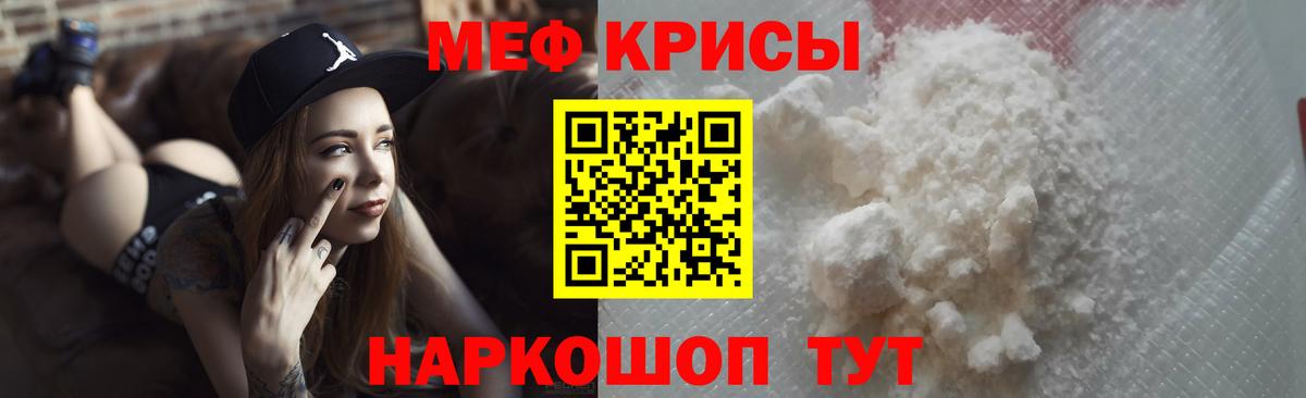 МЯУ-МЯУ 4 MMC  Вход с VPN  Меф мяу мяу  МЯУ-МЯУ  Мурино 