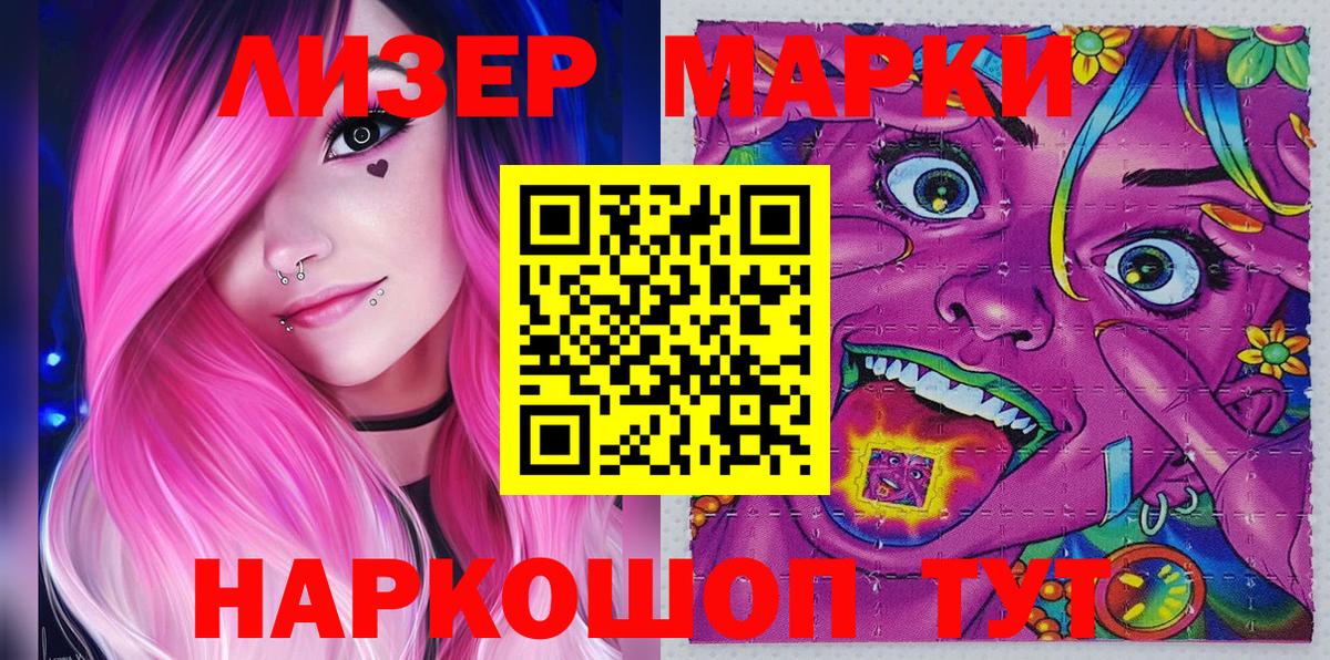 Марки 25I-NBOMe 1500мкг  Марки 25I-NBOMe 1500мкг  Марки N-bome  Мурино  Вход с VPN 