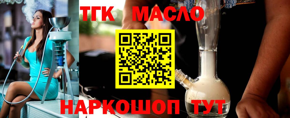 Мурино  Дистиллят ТГК вейп с тгк  Вход с VPN 