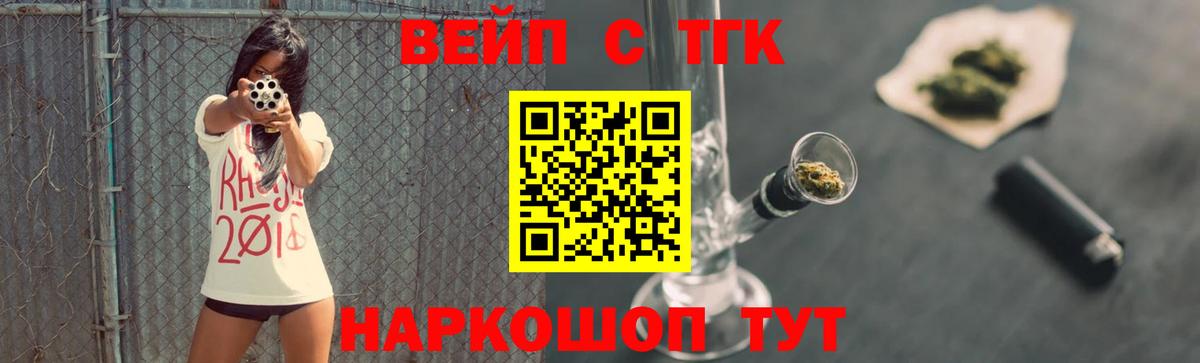 Дистиллят ТГК вейп Мурино