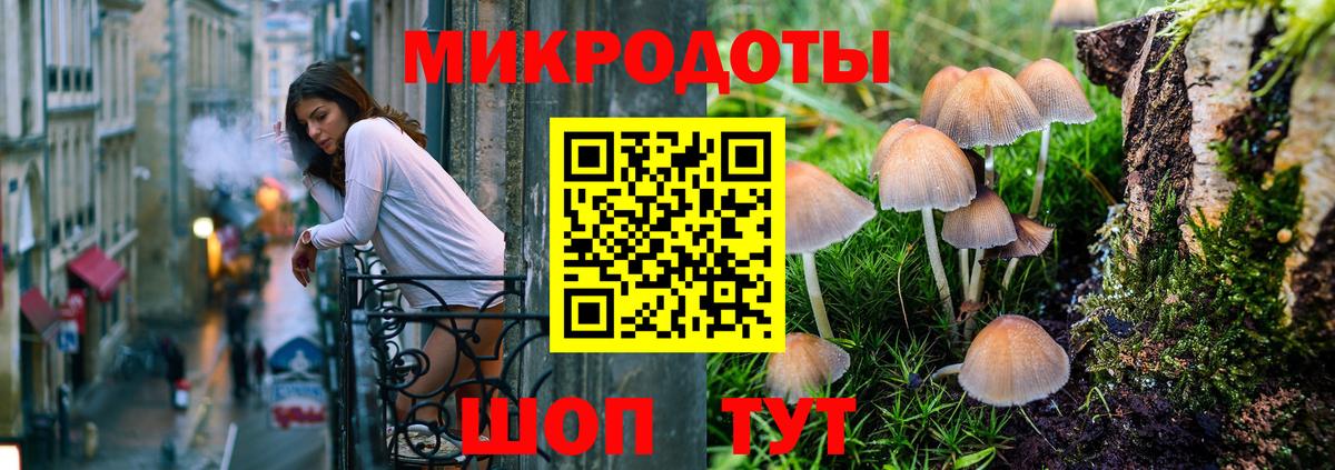 Псилоцибиновые грибы ЛСД Мурино