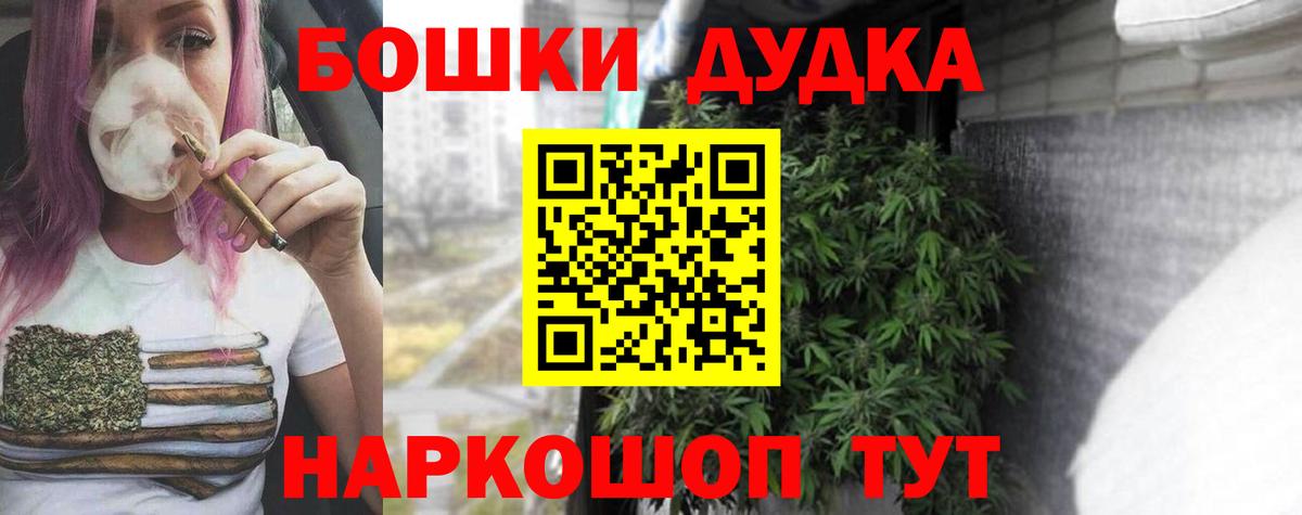 Мурино  Каннабис VHQ  Вход с VPN  МАРИХУАНА гибрид  Бошки марихуана Bruce Banner  Конопля THC 21% 